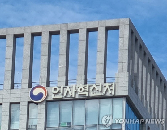 <사진: 연합뉴스>